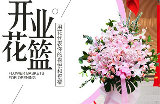 山西阳泉平定县锁簧镇花篮配送